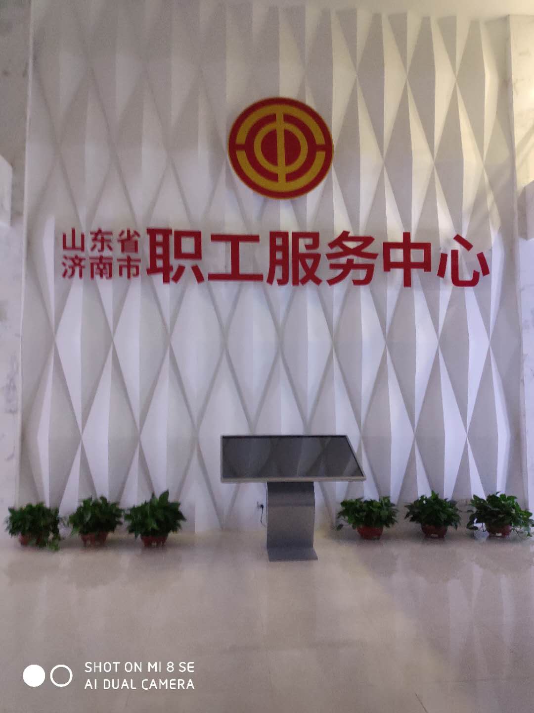 職工服務中心空氣質量檢測治理